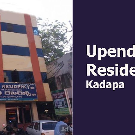Hotel Upendra Residency Kadapa Екстер'єр фото